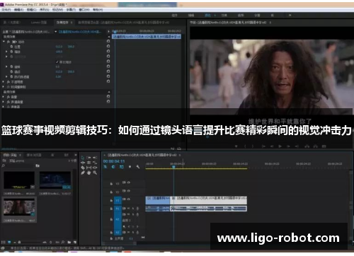 篮球赛事视频剪辑技巧：如何通过镜头语言提升比赛精彩瞬间的视觉冲击力